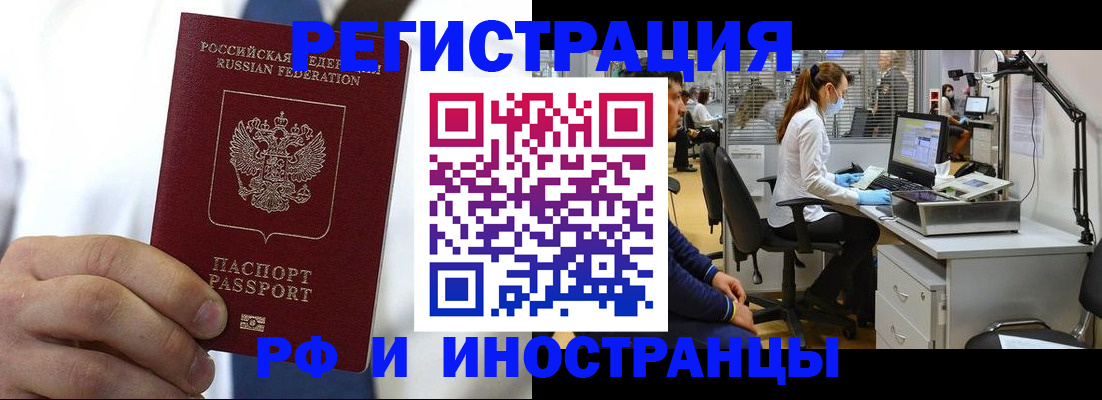 прописка штамп в Кабардино-Балкарии