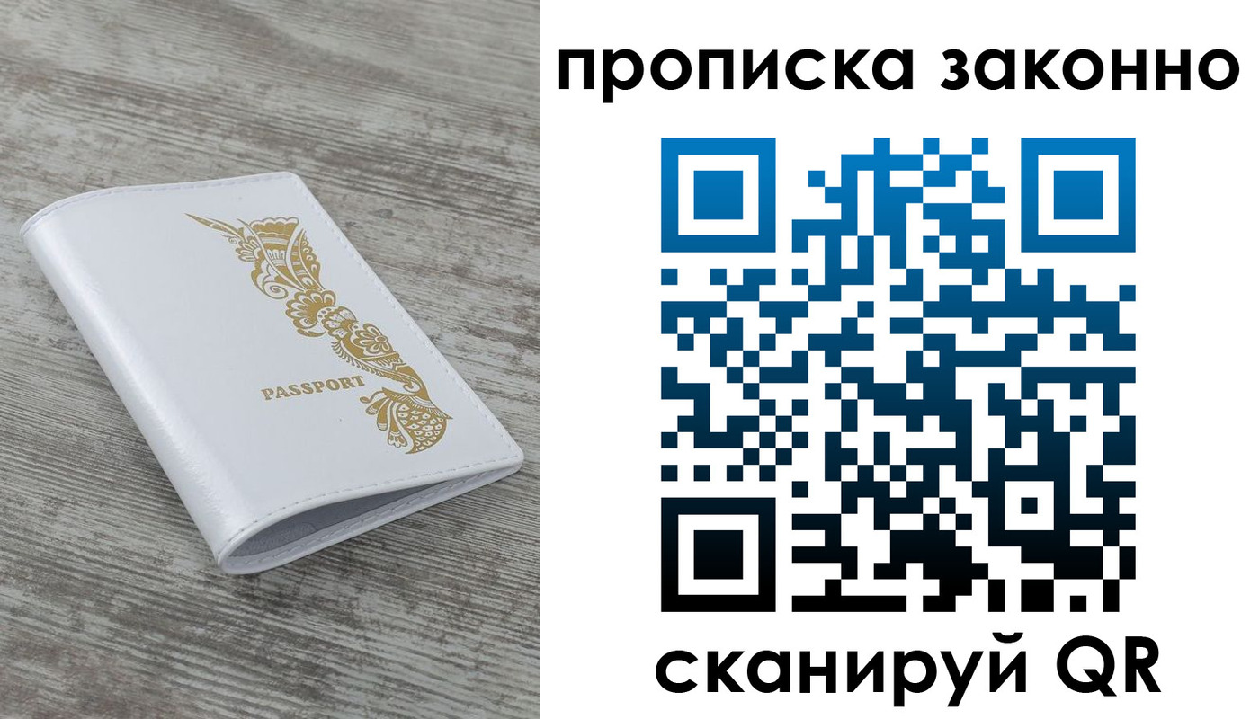временная регистрация купить в Кабардино-Балкарии