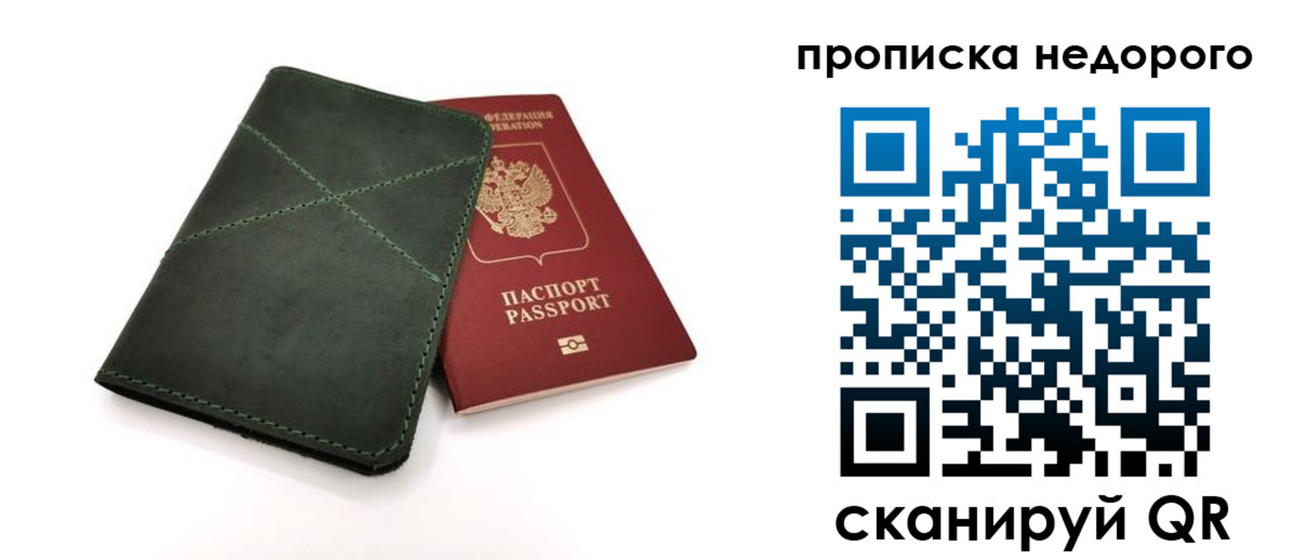 прописка для кредита в Кабардино-Балкарии