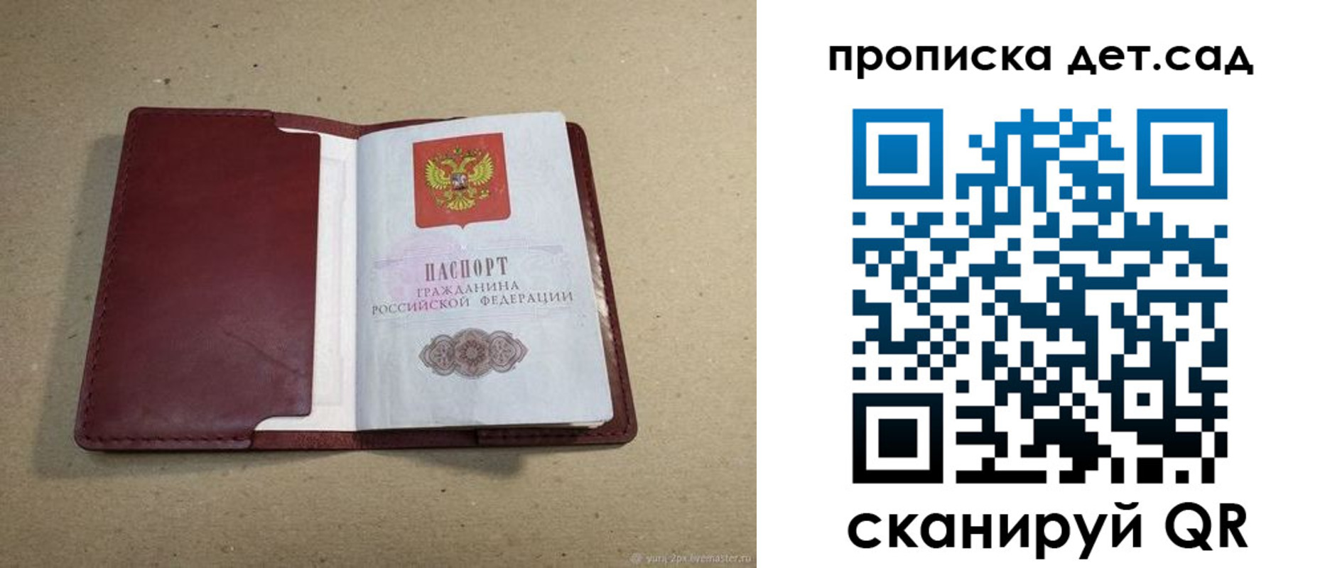 прописка 2025 в Кабардино-Балкарии