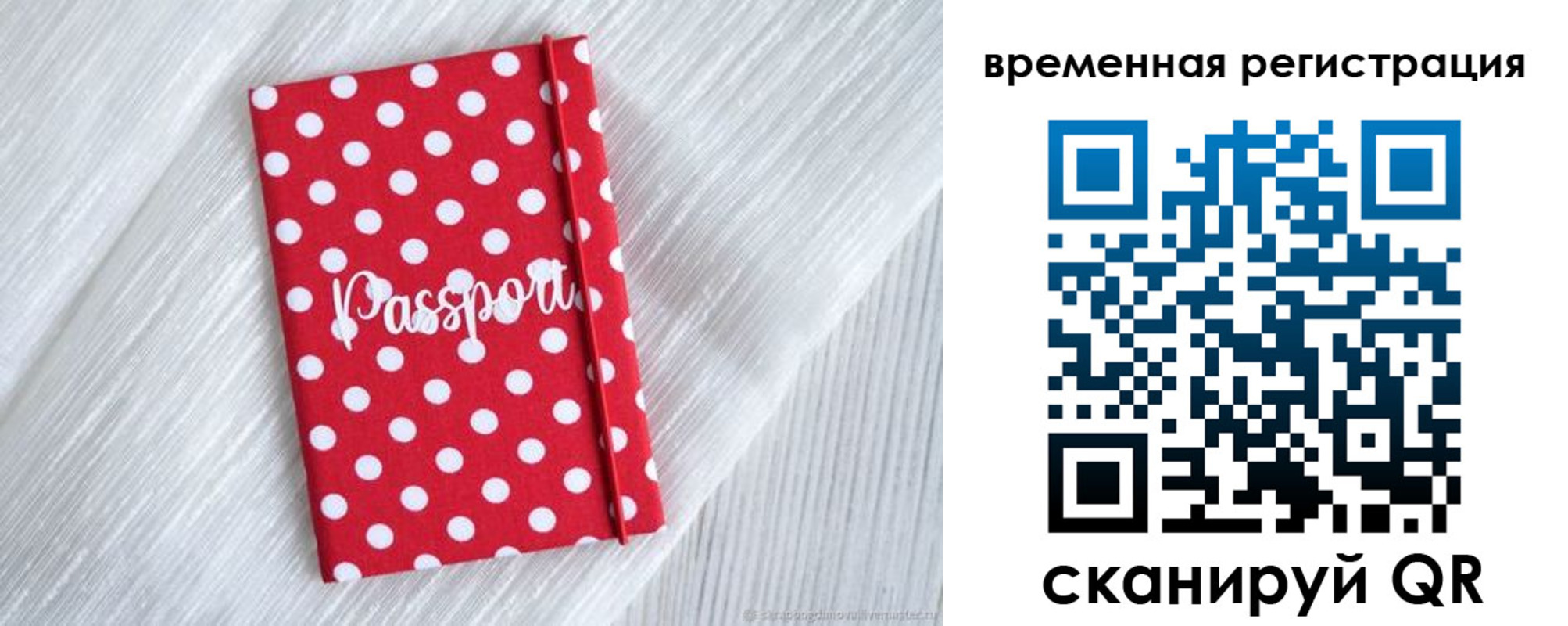 временная регистрация купить в Кабардино-Балкарии