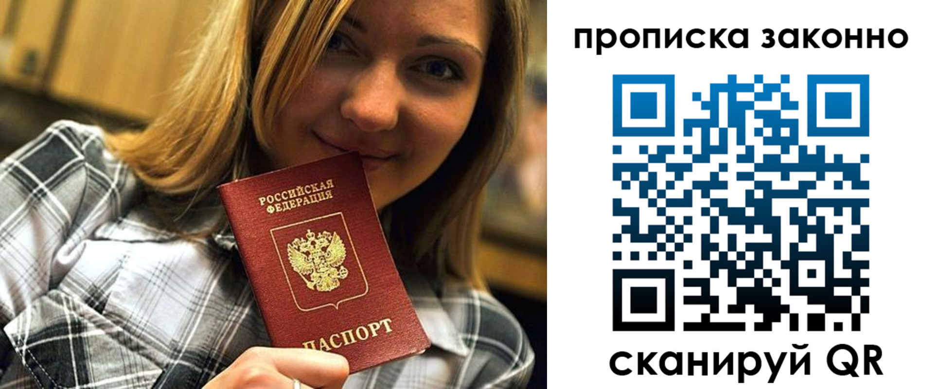 прописка для школы в Кабардино-Балкарии