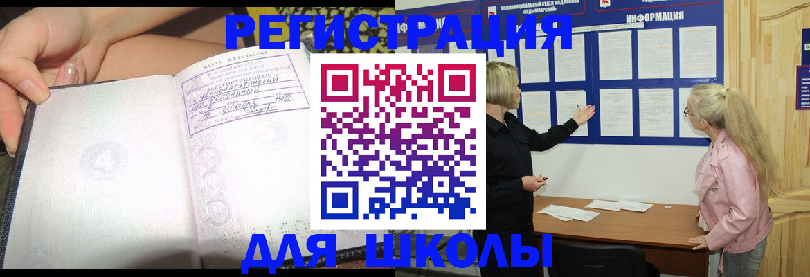 миграционный учет в Кабардино-Балкарии