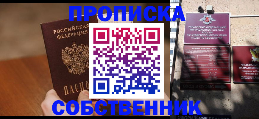 регистрация для дет. сада в Кабардино-Балкарии