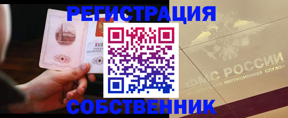 временная регистрация в Кабардино-Балкарии