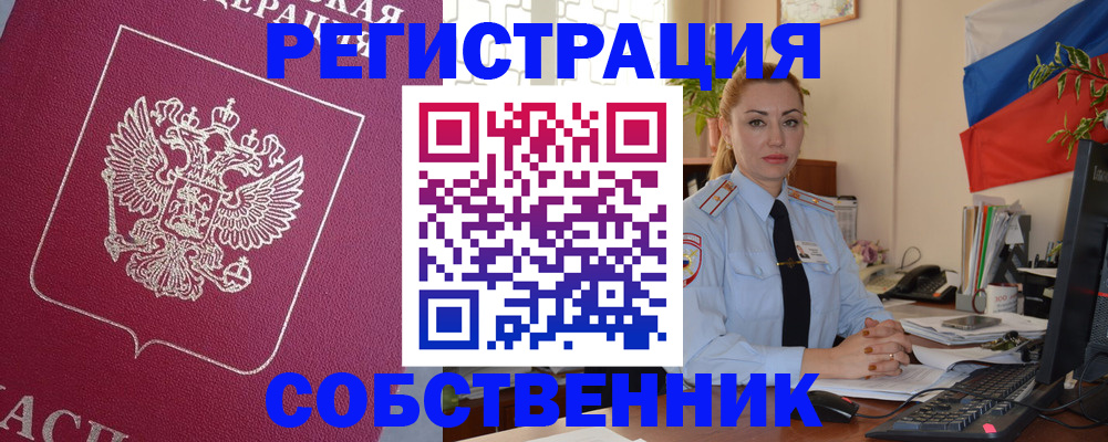 временная регистрация в Кабардино-Балкарии