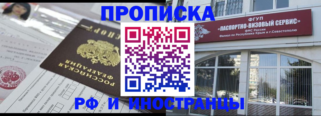 прописка регистрация в Кабардино-Балкарии